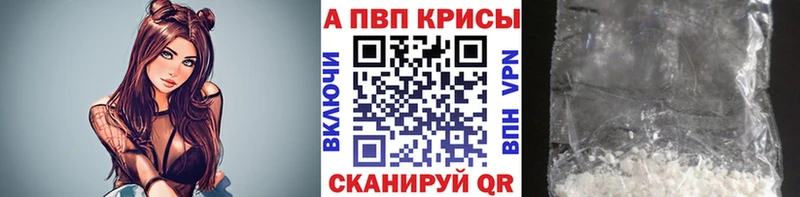 Alpha-PVP мука Ишимбай