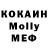 МЕТАДОН кристалл Dima Shin