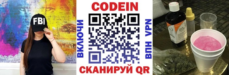 blacksprut ССЫЛКА  Ишимбай  Codein напиток Lean (лин) 