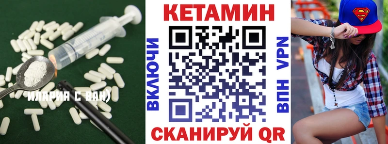 КЕТАМИН ketamine купить сайты Ишимбай