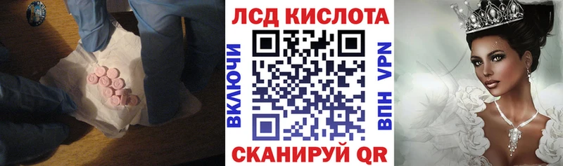 ЛСД экстази кислота  blacksprut ссылки  Ишимбай 